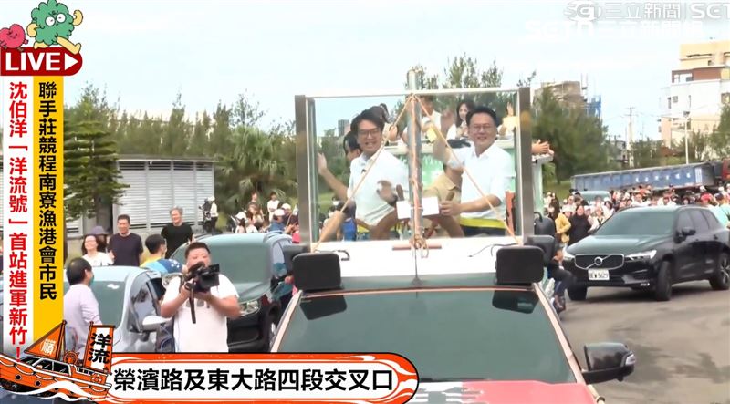 台北市長候選人沈伯洋,與新竹市長候選人莊競程踏上「洋流號」