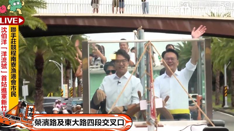 台北市長候選人沈伯洋,與新竹市長候選人莊競程踏上「洋流號」