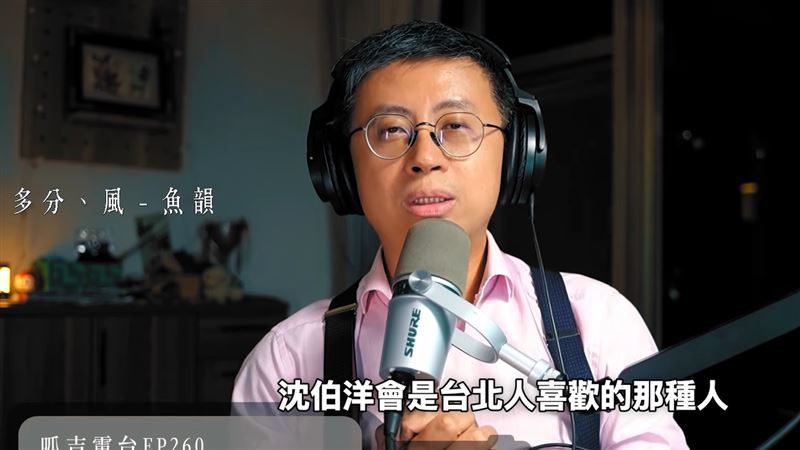 呱吉分析北市選民。(圖/翻攝自YouTube-呱吉頻道)