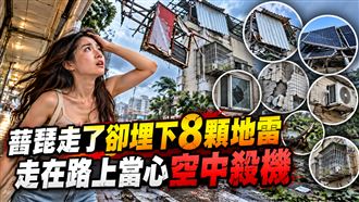 颱風遠離殺機未散　街頭埋8顆不定時炸彈