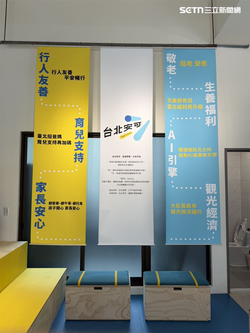 蔣萬安競總搶先開箱(圖/記者陳思妤攝影)