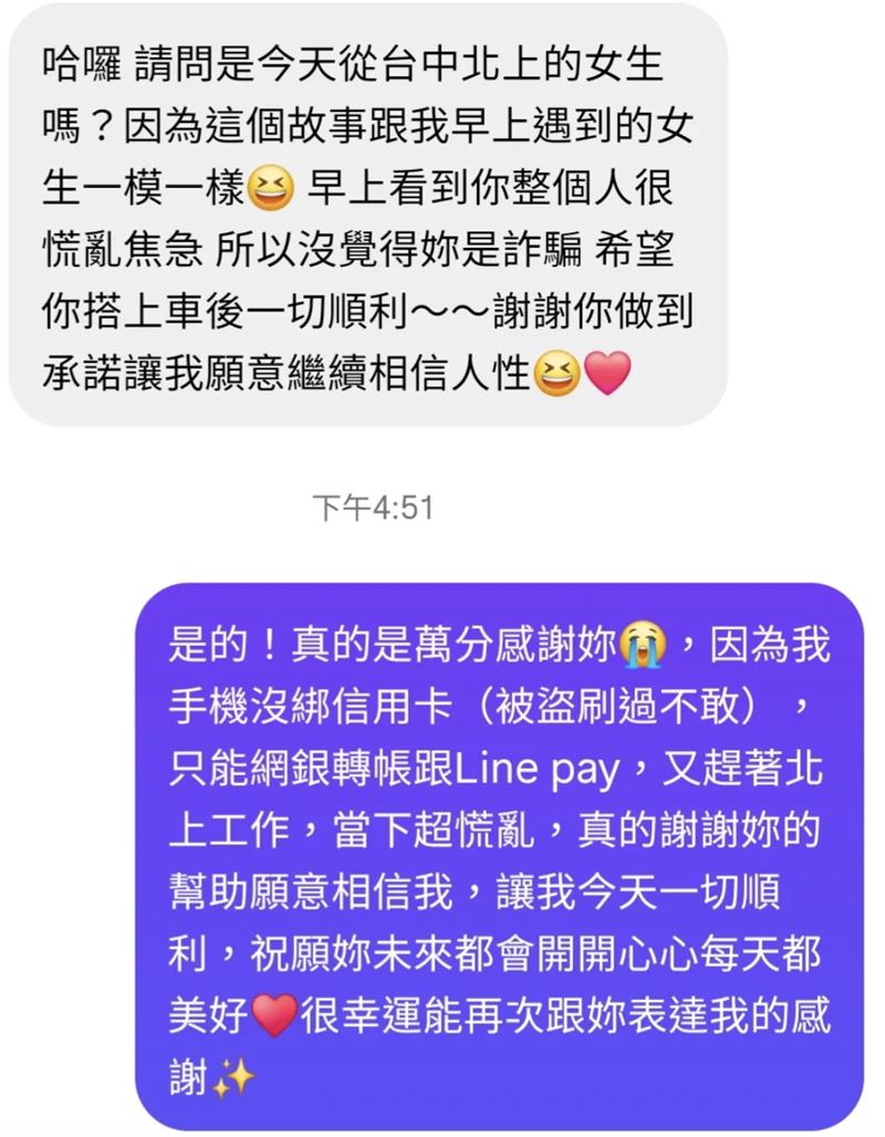 原PO透過網路向善良的女孩親自道謝。(圖/翻攝自Threads @shining.star_tw)