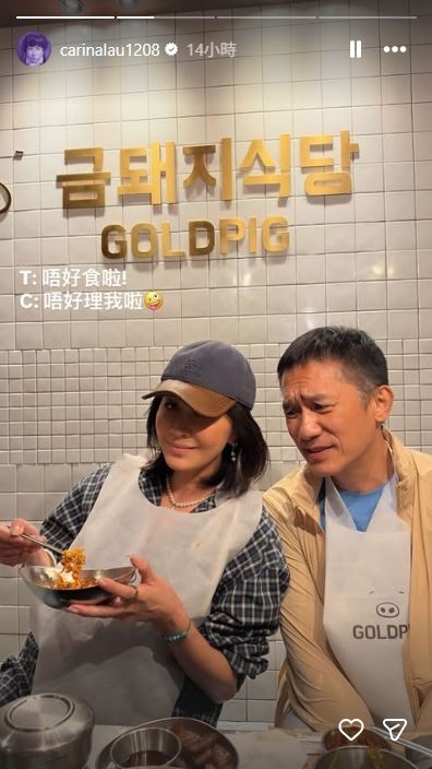 梁朝偉與劉嘉玲現身金豬食堂。(圖/翻攝自劉嘉玲 IG)