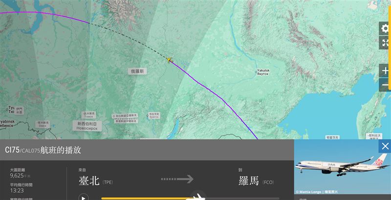Flightradar24飛行軌跡顯示,中華航空10月24日桃園飛往羅馬的CI75航班,經過俄羅斯領空。(圖/Flightradar24)