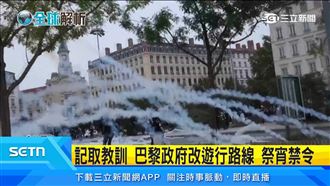 鎮暴警力全出動！法義再爆全國性大示威