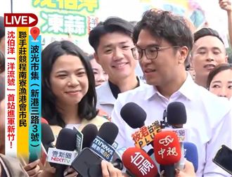 沈伯洋妻子首度亮相！千尋老師學霸背景曝