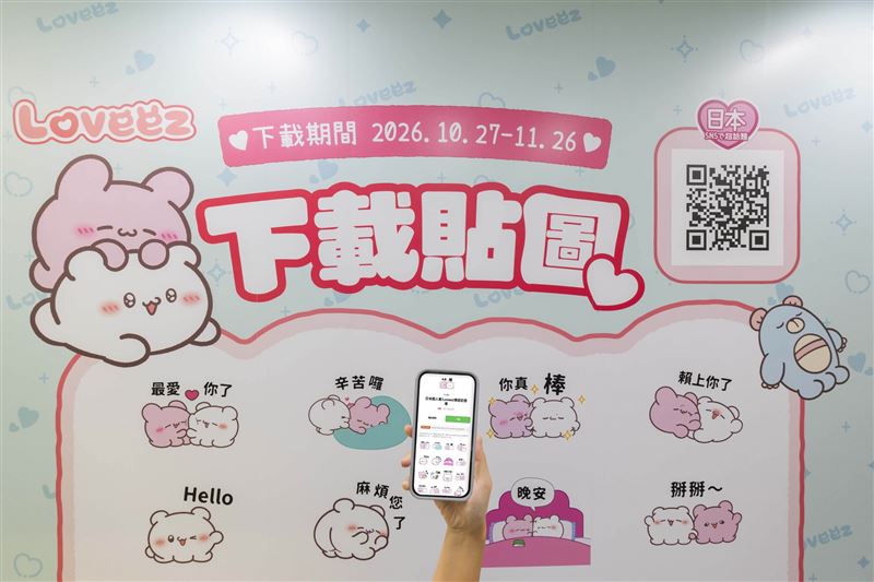 7-ELEVEN推出超實用的「日本超人氣Loveez情侶初登場」貼圖限時免費下載，共有16款可愛造型。（圖／品牌業者提供）