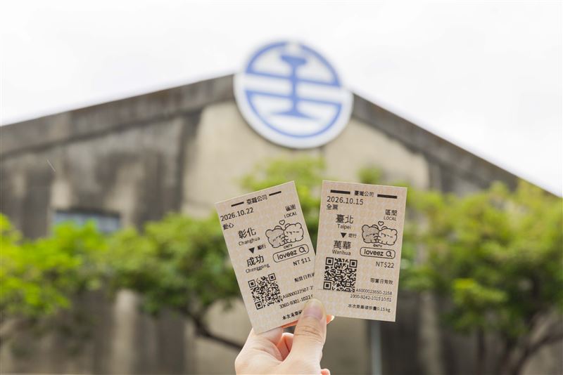 10月28日11月3日於全台各大車站的售票窗口及自動售票機內購買「臺鐵區間車車票」印有Loveez獨家限定肖像的限定圖案將躍上票卷。（圖／品牌業者提供）