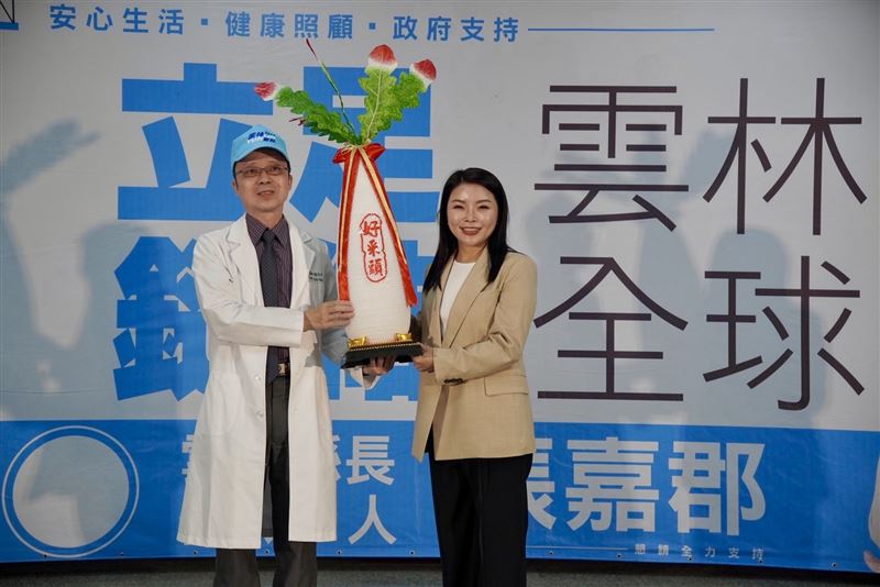 雲林縣長候選人張嘉郡今出席醫事團體後援會成立大會,提出「健康雲林.厝邊共照」十大旗艦政見。(圖/翻攝畫面)