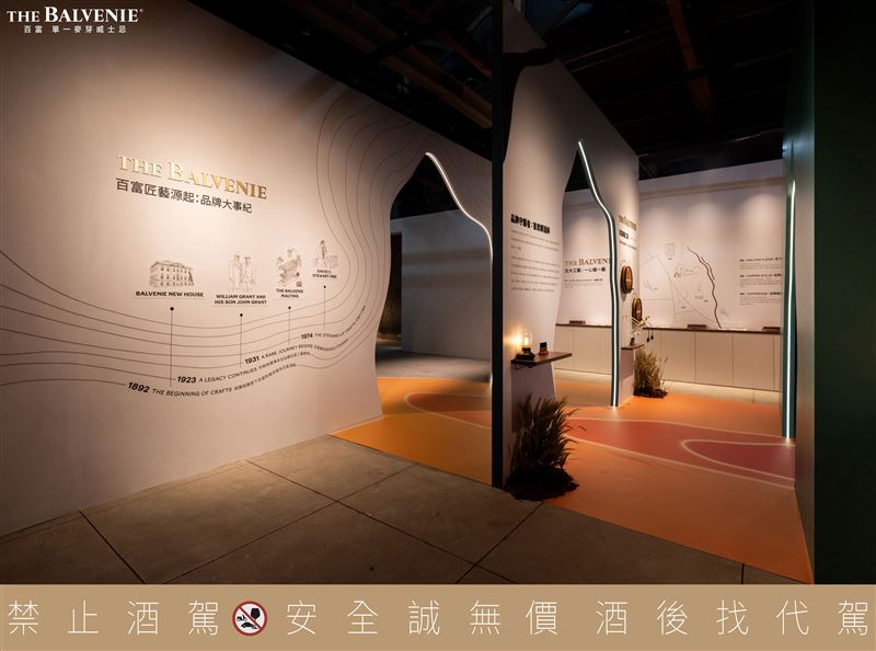 展覽特別設計「考古手冊」，邀來訪者循著線索探索1931年以來的重要故事，從大麥、鋪地發芽到世代工匠傳承，認識百富五大工藝與「一心造一藝」的品牌精神。（圖／品牌業者提供）