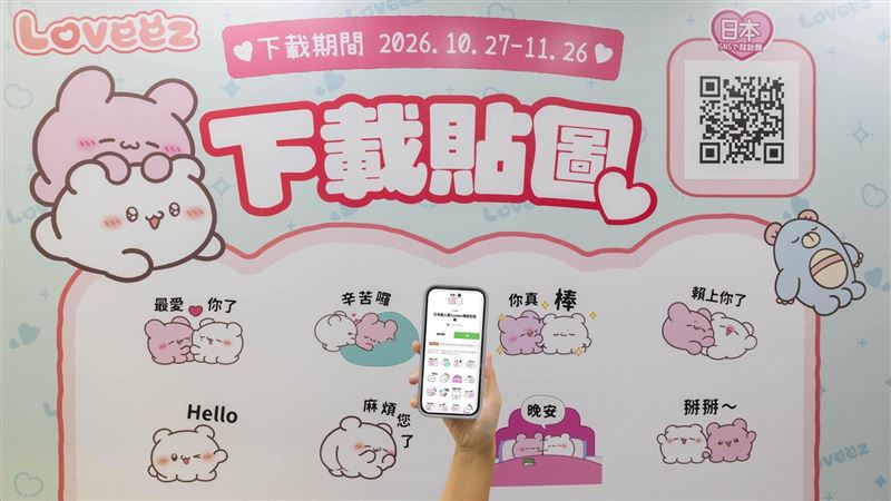Loveez甜蜜襲擊7-11！這天起貼圖免費下載