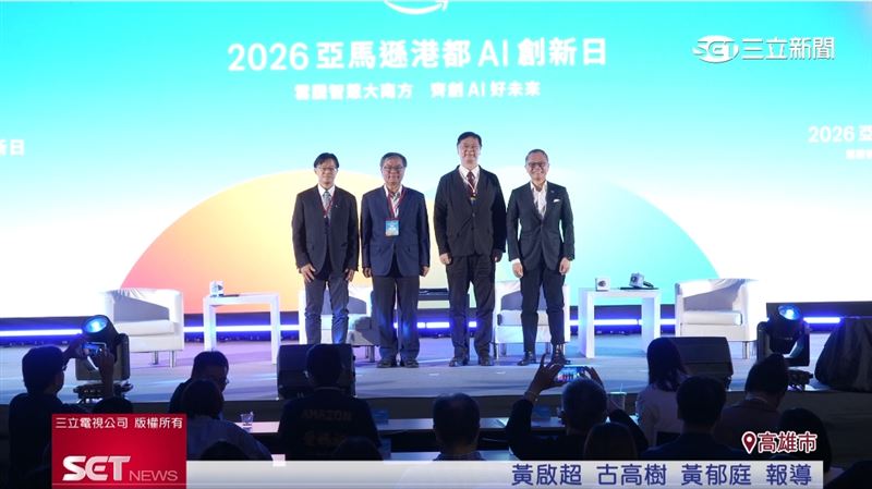 「港都AI創新日」跨產業領袖分享AI轉型策略 加速百工百業推「有感AI」。(圖/截自影片)