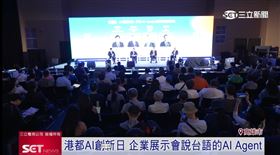 「港都AI創新日」加速百工百業「有感AI」