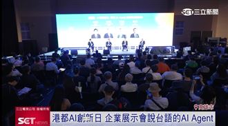 「港都AI創新日」加速百工百業「有感AI」