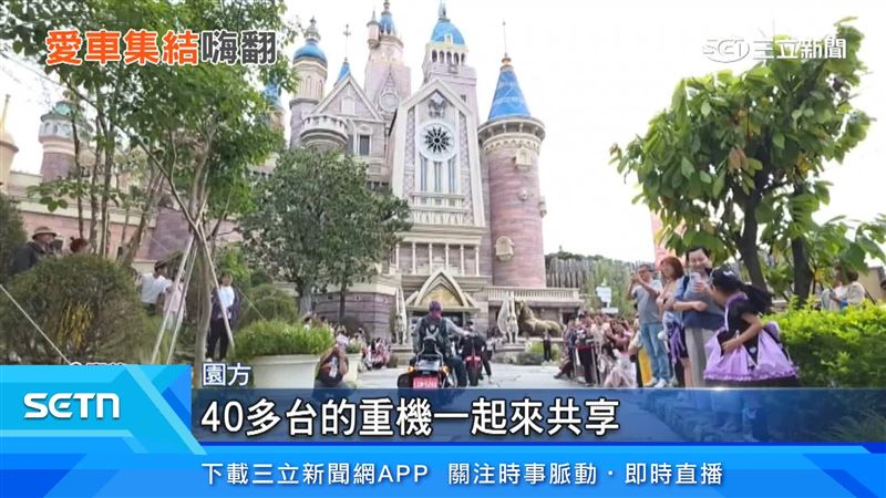 活動邀請40多輛重機到場,與民眾共襄盛舉
