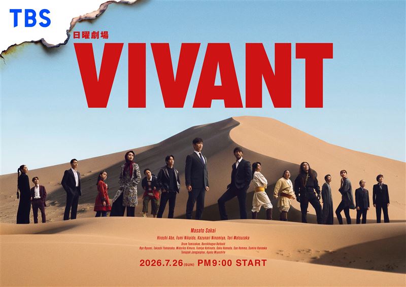 《VIVANT》第二季遠赴亞塞拜然(Azerbaijan)等海外國家進行大規模實地拍攝。(圖/翻攝自IG @tbs_vivant)