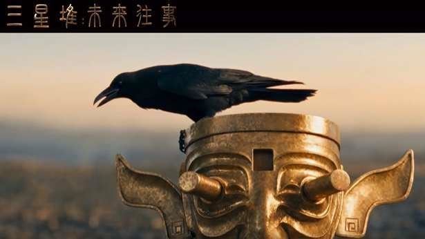 中國首部AI電影「三星堆」上映2天票房曝