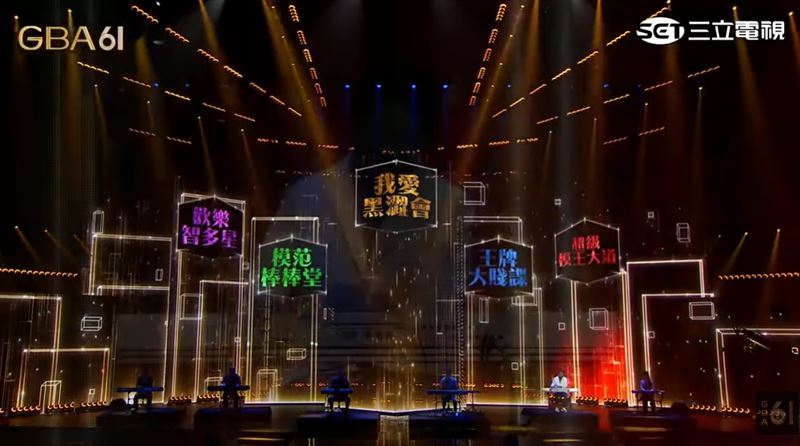 「綜藝神之手」Keyboard老師們的特別演出,掀起滿滿回憶殺。(圖/翻攝自金鐘獎YT官網)