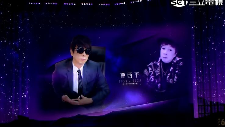 追思小胖老師、曹西平！身影曝光全網崩哭