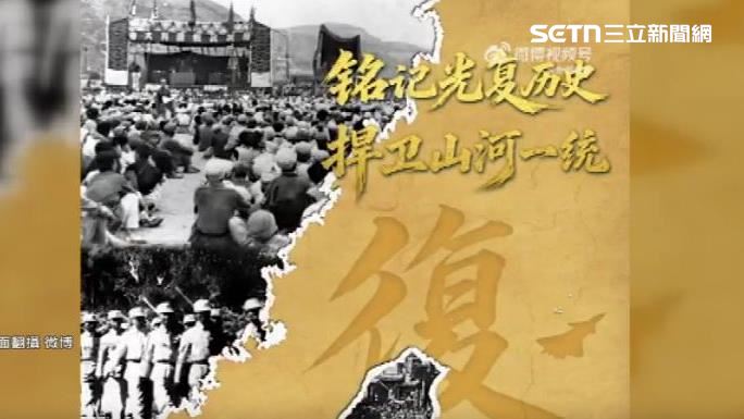 在台灣光復節這天,中共解放軍發布了一張紀念海報,以台灣地圖作為視覺核心,並印有「捍衛山河一統」等標語,政治宣示意味相當濃厚
