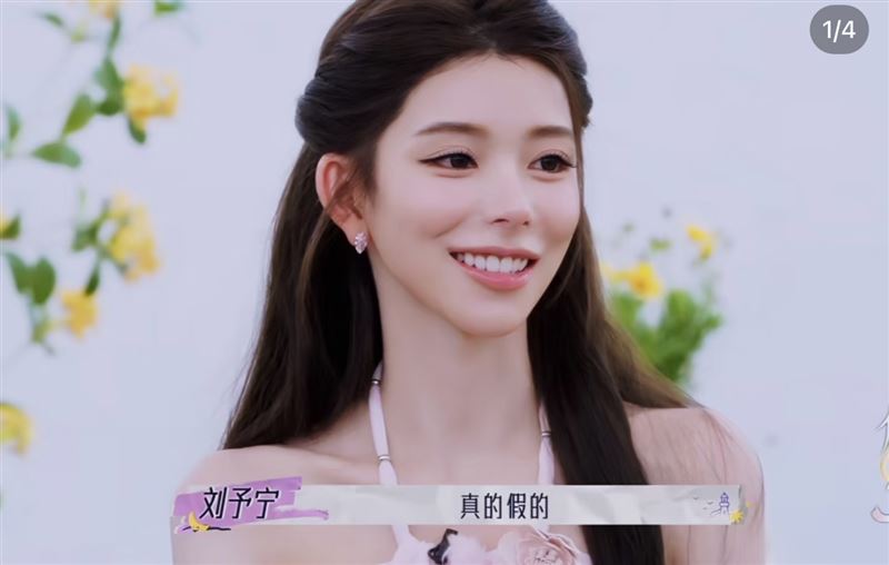 劉予寧登戀粽沒有美肌加持，容貌被說判若兩人。（圖／翻攝自小紅書）