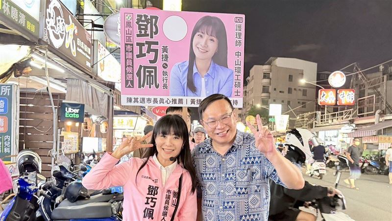 王義川合體鄧巧佩！鳳山掃街力拚過半