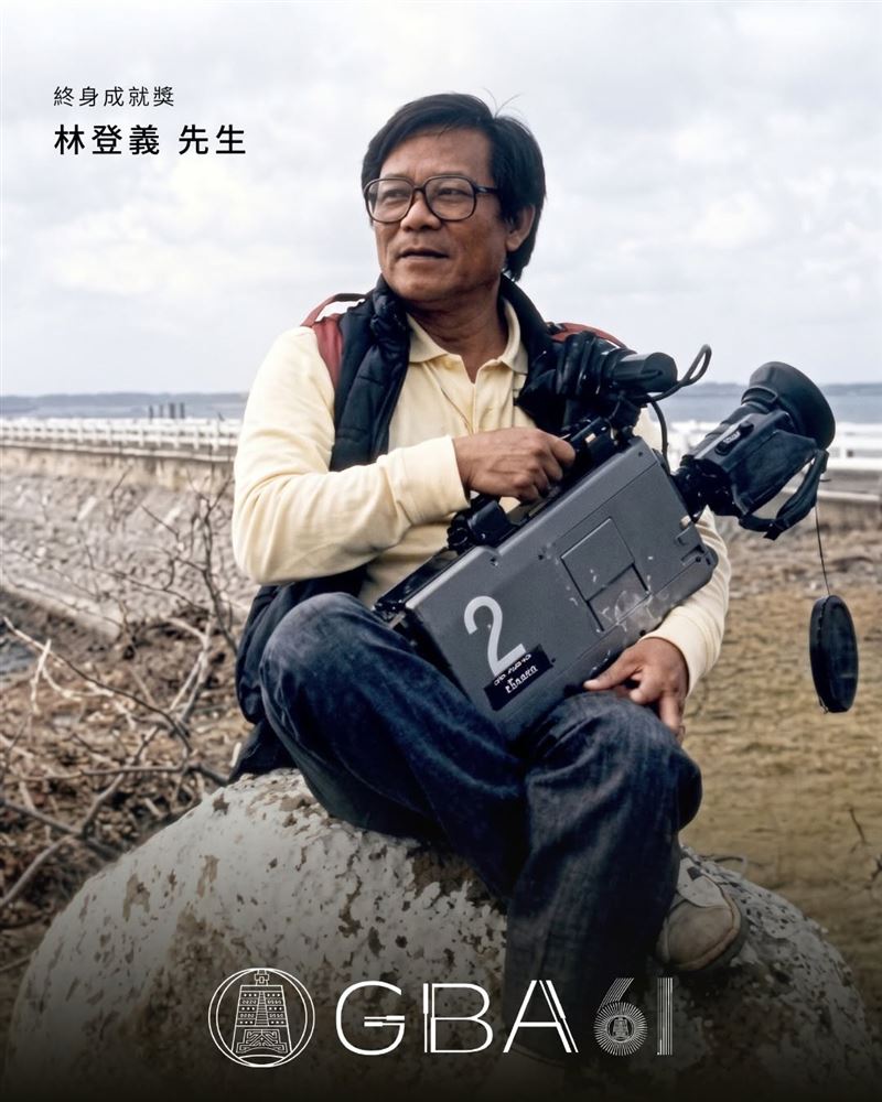 金鐘獎追頒林登義終身成就獎。(圖/翻攝自金鐘獎 Golden Bell Awards臉書)