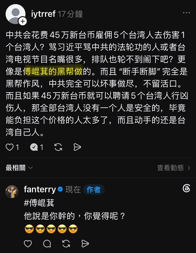 中國網友質疑動手的是台灣自己人。(圖/翻攝自黃逸豪臉書)