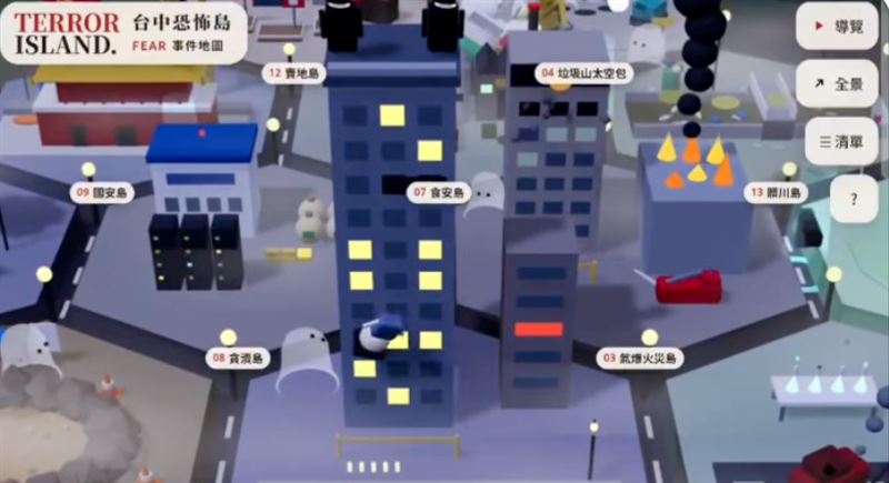 仿沈伯洋政策島！網製台中恐怖島竟遭法辦