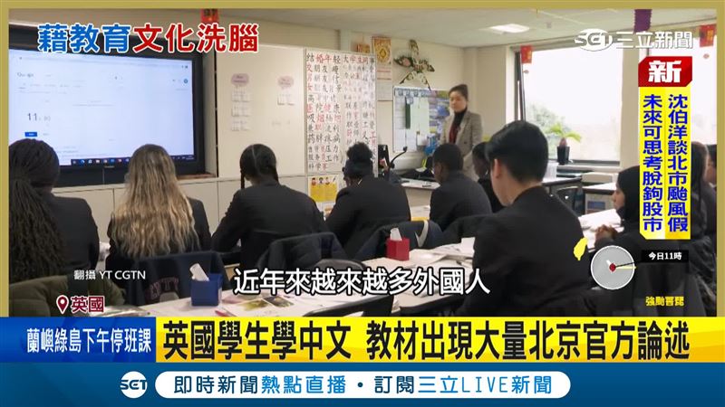 英國學生在上中文課。（圖／翻攝自YouTube-CGTN頻道）