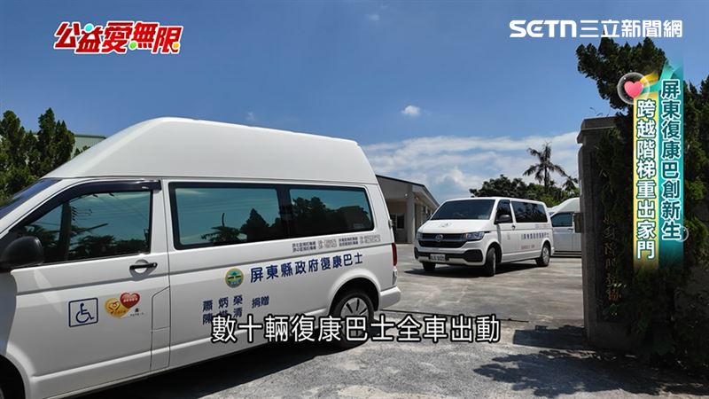 屏東復康巴創新生　跨越階梯重出家門