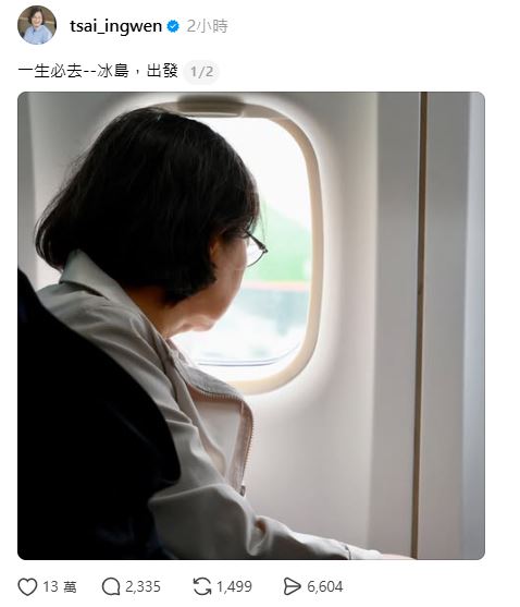 前總統蔡英文今日PO出搭飛機望向窗外的照片,並活用近日網路迷因梗,笑翻網友。(圖/翻攝自蔡英文Threads)