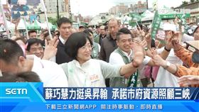 蘇巧慧力挺吳昇翰　承諾市府資源照顧三峽