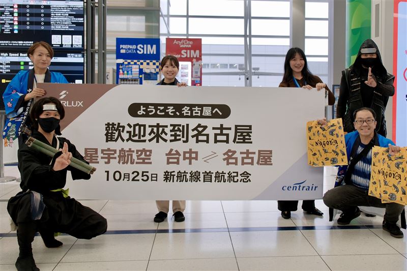 星宇航空台中至名古屋航線正式開航，初期每週四班，十一月起增為每日一班。（圖／星宇航空提供）