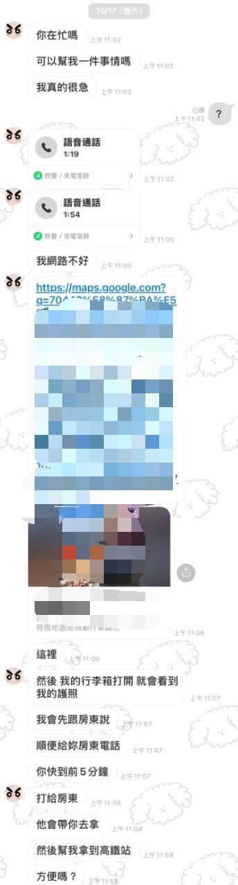 楊姓兇嫌的女友人曝光她與兇嫌的對話，還當場被借錢，出國前的詭異行動，令人起疑。（圖／翻攝truth_sleuth_online）