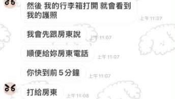 楊性女嫌犯的女友人曝光，出國當天，還被兇嫌拜託到租屋處去找護照，再幫她送到高鐵站。（圖／翻攝truth_sleuth_online）