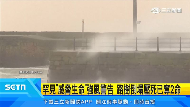 英國雙風暴來襲沿海掀巨浪。 (圖/路透社)