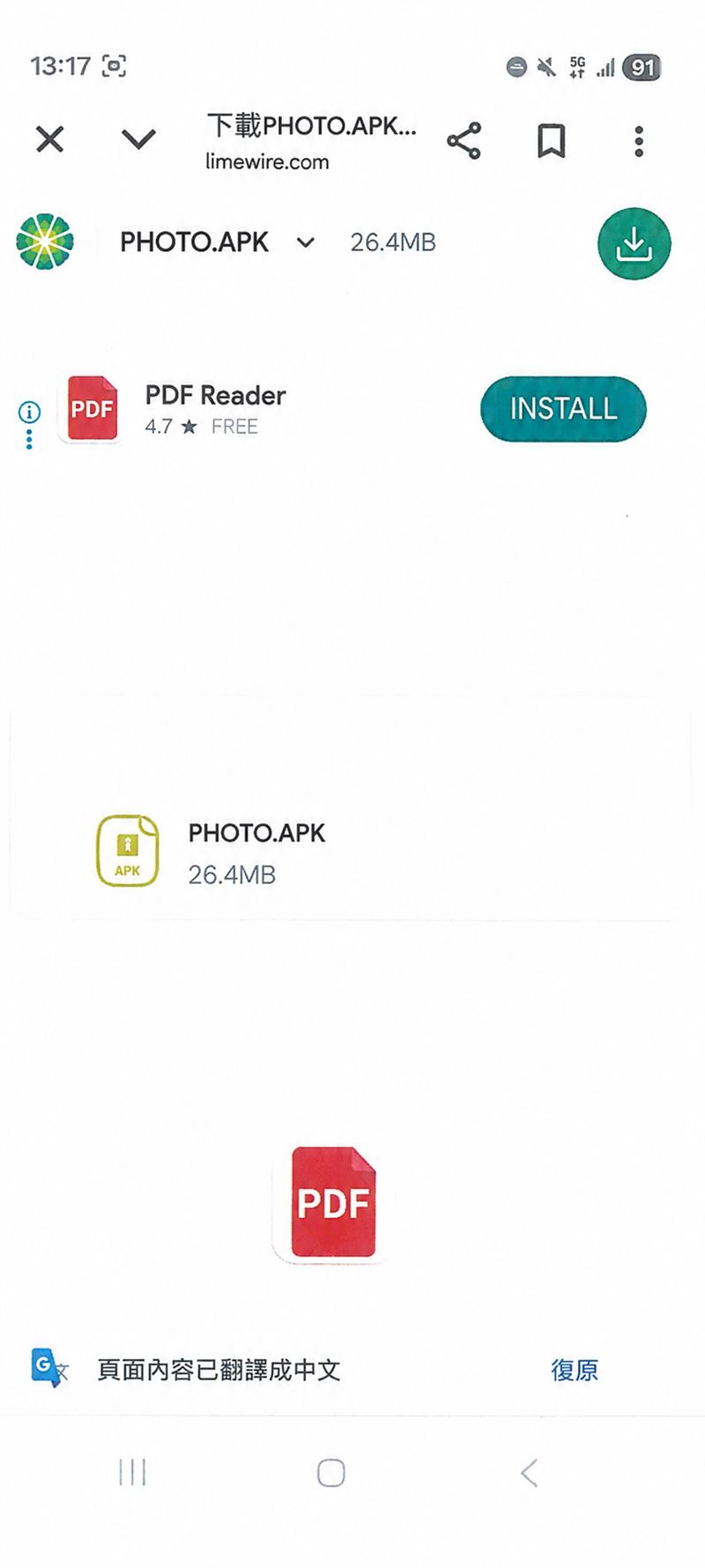 不明應用程式安裝檔APK暗藏惡意程式。(圖/翻攝畫面)