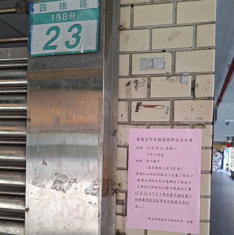 劉宇曬出活動宣傳單。（圖／翻攝自劉宇臉書）