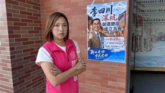 你檢舉我？陳乃瑜控李四川競總區主委恐嚇