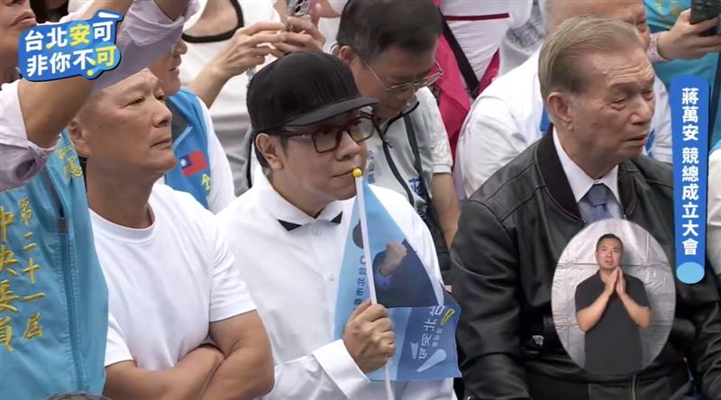 蔡康永約下午3時現身蔣萬安競選總部成立大會,期間還跟著搖旗吶喊。(圖/翻攝自蔣萬安YT)