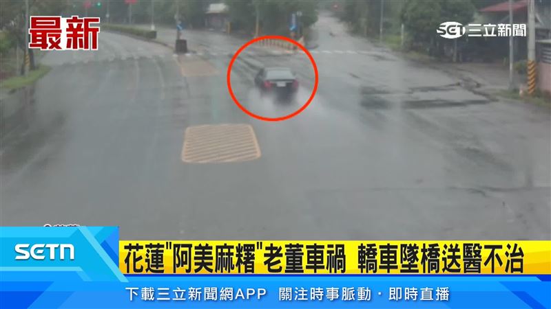 花蓮新城鄉193線道發生死亡車禍,一輛黑色轎車行經3.9公里處時,不明原因衝破護欄,墜落橋下溪床
