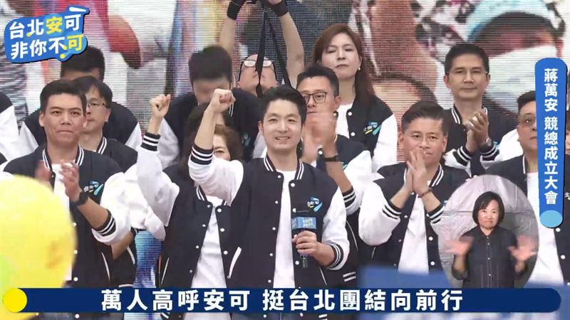 蔣萬安競總又扯大罷免轟賴清德、卓榮泰