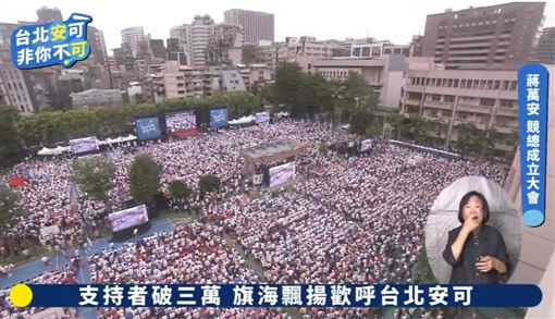 蔣造勢5萬人？網PO一排遊覽車 還送點心盒