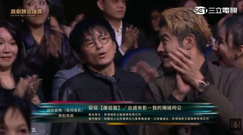 唐從聖憑藉《我的陽過阿公》奪下迷你劇集男配角獎