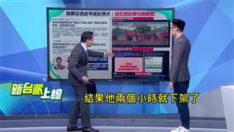 蔣萬安砍樹遊戲悄下架　蕭敬嚴揭3致命傷