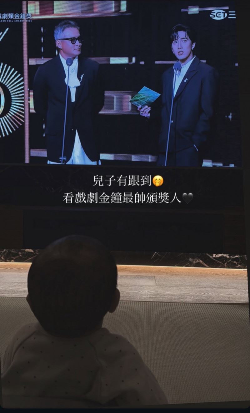 焦凡凡特地帶著兒子在家觀看典禮轉播。(圖/翻攝自IG)