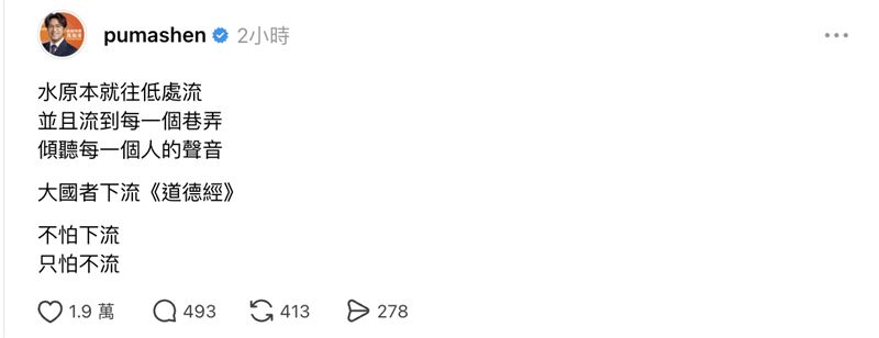 面對蔣萬安支持者辱罵,沈伯洋高EQ回應。(圖/翻攝自Threads)