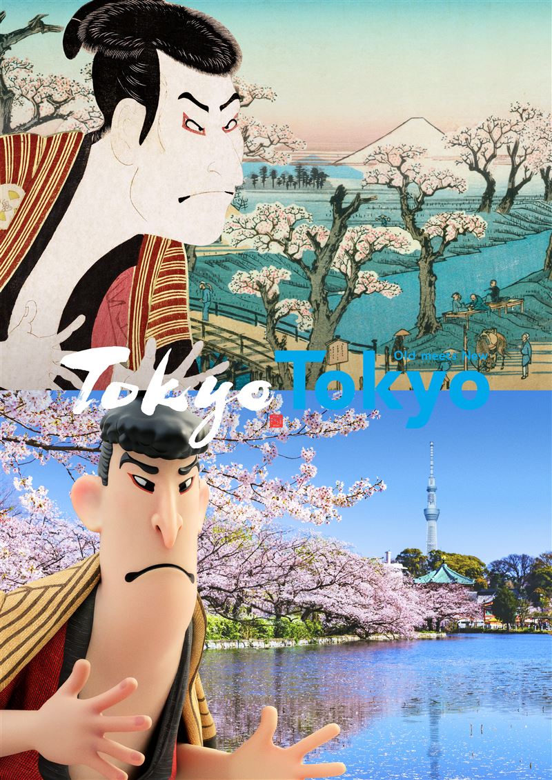 東京觀光。(圖/公益財團法人 東京觀光財團ⒸTCVB提供)