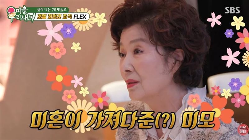 尹美羅日前登上節目公開自己的凍齡秘訣。（圖／翻攝自YouTube-SBS Entertainment頻道）